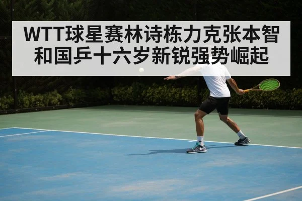 table tennis backhand shot
